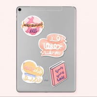 ملصقات ربي زدني علما