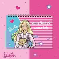 كراسة رسم | باربي وردي