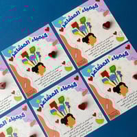 كيمياء المشاعر