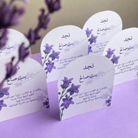 بطاقة طاولة | ورد موف
