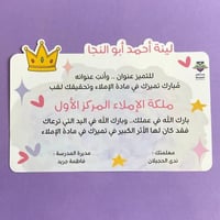 شهادة التاج