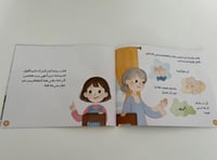 قصة سر ثمين