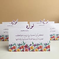 كرت طاولة | ورد ملون