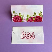 كرت موجوب | ورد فوشي