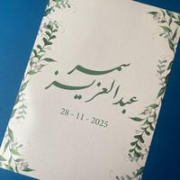 ورق قطن | تصميم اخضر