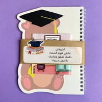 هدية تخرج | دفتر وكتيب الاذكار