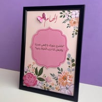 اطار شكر بالاسم