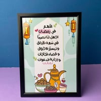 اطار رمضاني