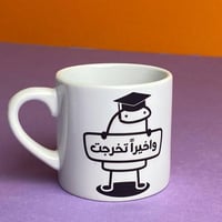 كوب واخيرا اتخرجت