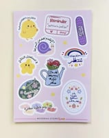 ملصقات احلامك تنتظرك