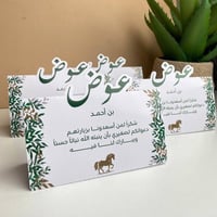 كرت طاولة | ورد اخضر