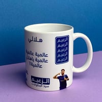 كوب الهلال