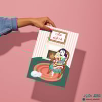 ملف انجاز | شخصية سالي