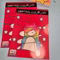 تحفيز المزهرون بابداعهم