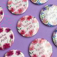 بروش سفيرة القيم