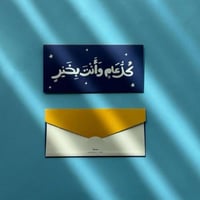 ظرف كل عام وانت بخير كحلي