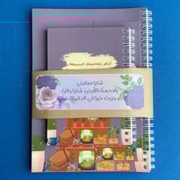 مجموعة ازهر بتفاصيلك