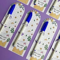 قلم | صاحب رسالة