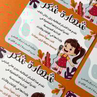 شهادة | تكريم للاذاعة