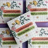 ميدالية اذكار