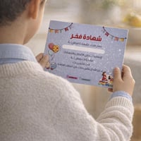 مفكرة رحلتي الى الريان