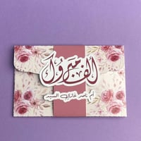 كرت مواجيب | مورد وردي