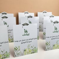 بطاقات طاولة | ثيم تخرج