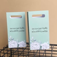 كيس ورد أبيض