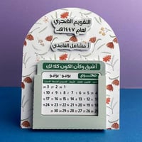 توزيعات للمعلمات | تقويم