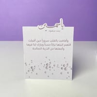 كرت طاولة | لؤلؤ