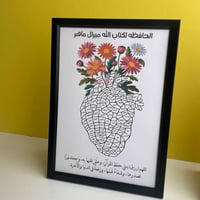 اطار | الحافظة لكتاب الله