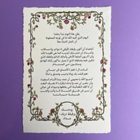 رسالة العمر | تصميم فكتوري