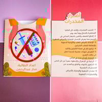 توزيعات أضرار المخدرات