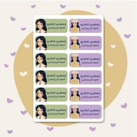 ملصقات سالي