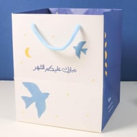 كيس هدايا رمضان