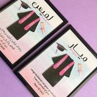 اطار التخرج | وردي