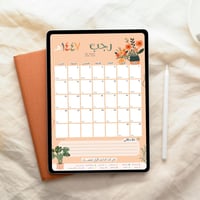 بوستر جداري 1447 هـ