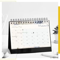 تقويم مكتبي 1447هـ | صدف