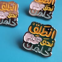 بروش انطلق نحو حلمك