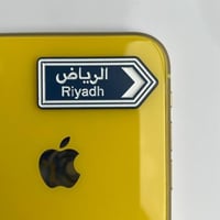 استكر جوال | الرياض