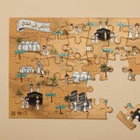 بوكس رحلتي إلى الحج