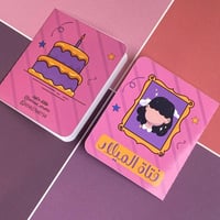 كرت | فتاة الميلاد