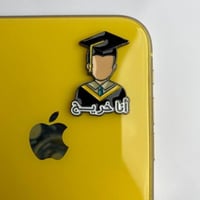 استكر جوال | أنا خريج