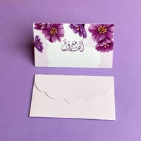 كرت موجوب | ورد بنفسجي