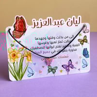 شهادة فراشات وسلسال فراشة