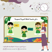 لعبة من التي تحمل علم الاجابة؟