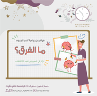 لعبة أوجد مالفرق