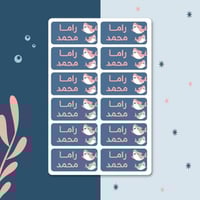 استكرات الاسم | مامي شارك