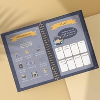 مفكرة فانوس الرمضانية للأطفال