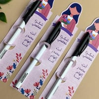 قلم أنت مصدر إلهام